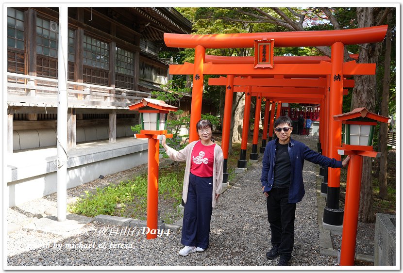 日本北海道8天7夜自由行Day4湯倉神社、聖女修道院及洞爺湖