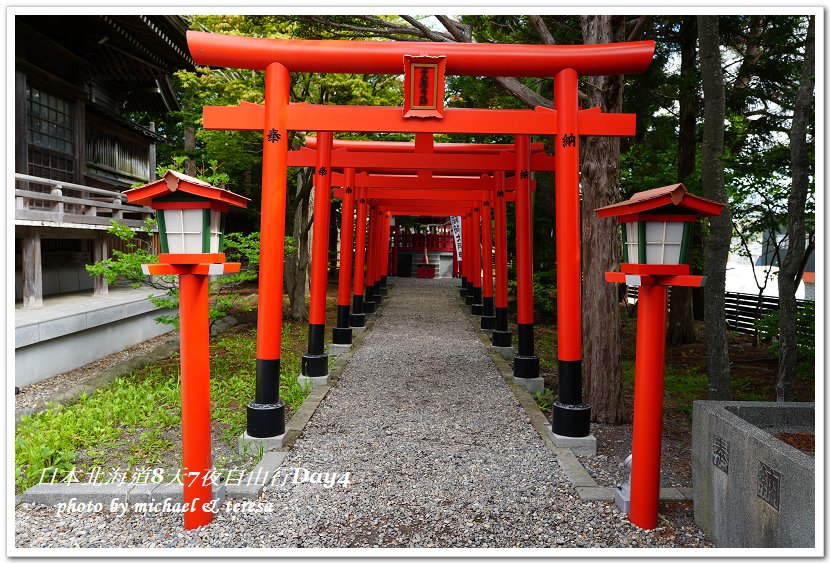 日本北海道8天7夜自由行Day4湯倉神社、聖女修道院及洞爺湖