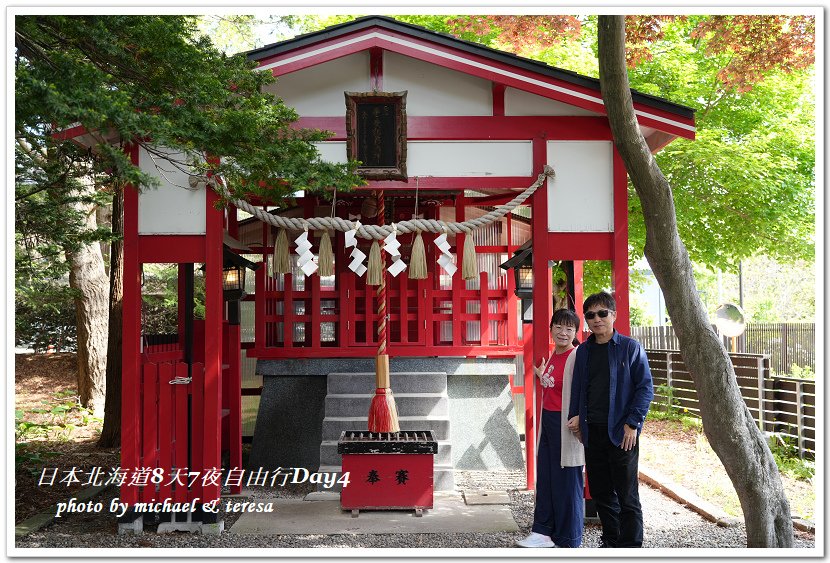 日本北海道8天7夜自由行Day4湯倉神社、聖女修道院及洞爺湖