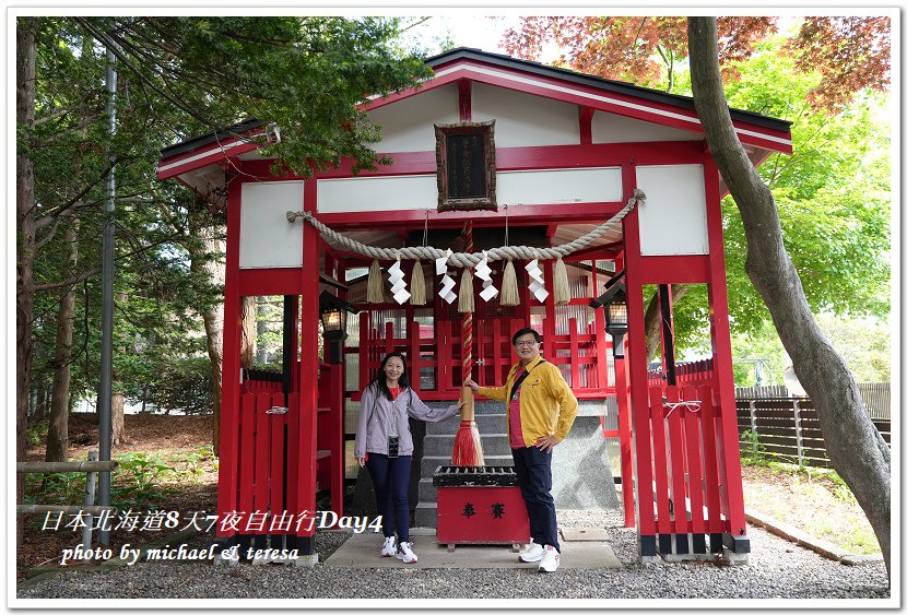 日本北海道8天7夜自由行Day4湯倉神社、聖女修道院及洞爺湖