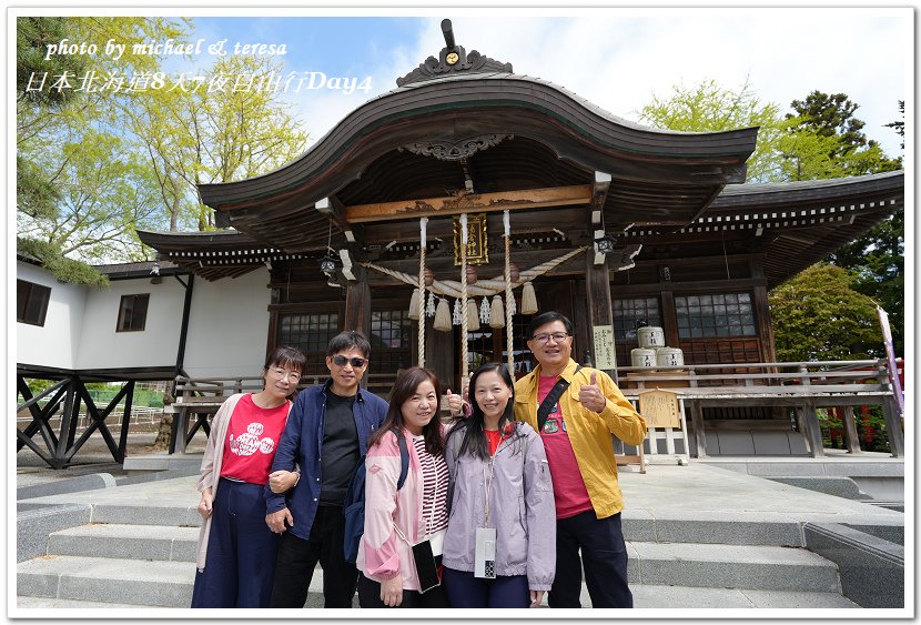 日本北海道8天7夜自由行Day4湯倉神社、特普拉派修道院及洞