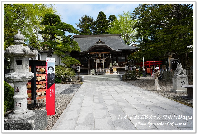 日本北海道8天7夜自由行Day4湯倉神社、聖女修道院及洞爺湖