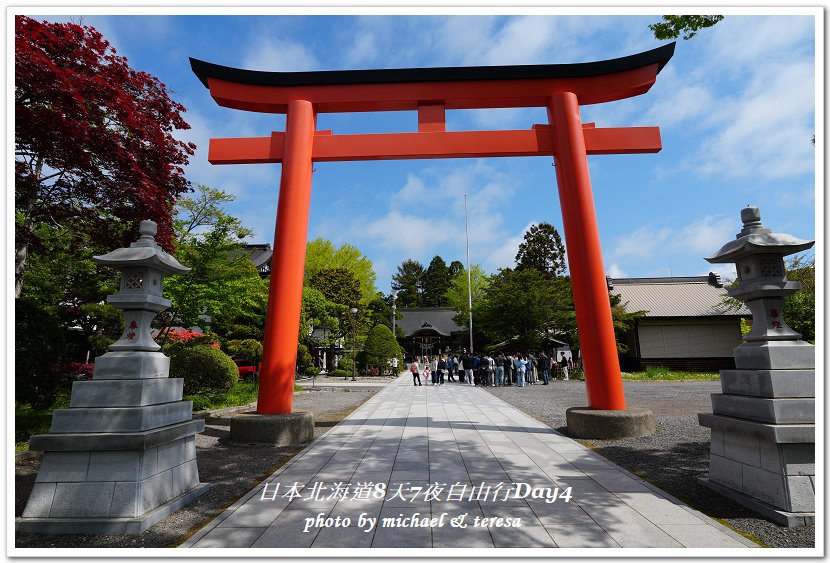 日本北海道8天7夜自由行Day4湯倉神社、聖女修道院及洞爺湖