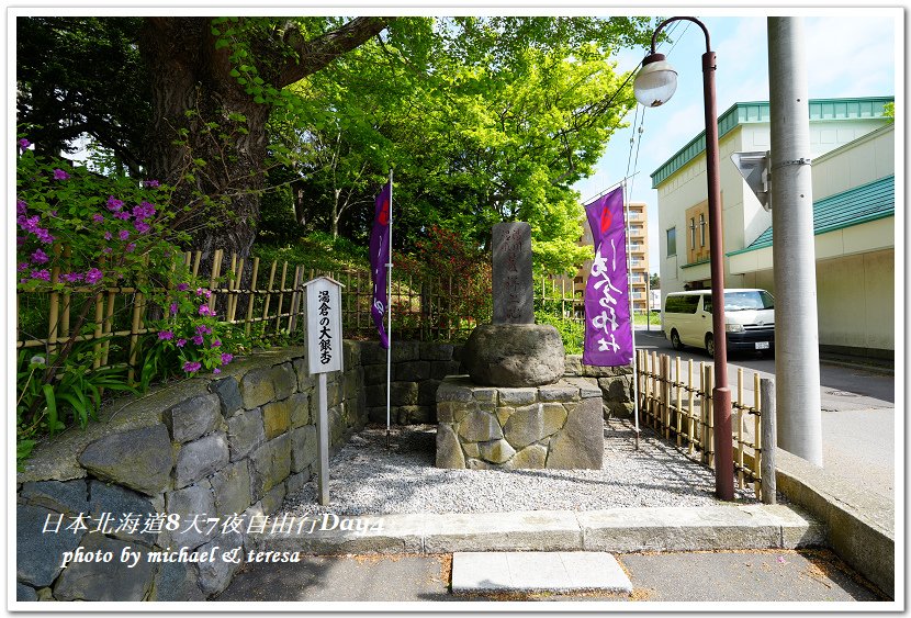 日本北海道8天7夜自由行Day4湯倉神社、特普拉派修道院及洞