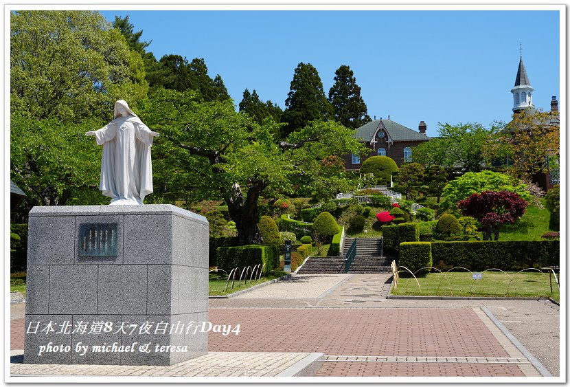 日本北海道8天7夜自由行Day4湯倉神社、聖女修道院及洞爺湖