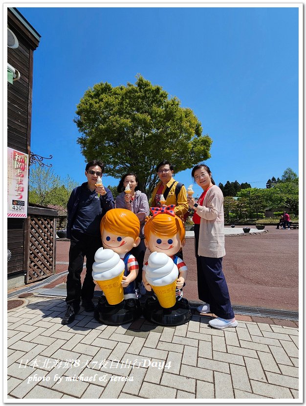 日本北海道8天7夜自由行Day4湯倉神社、聖女修道院及洞爺湖