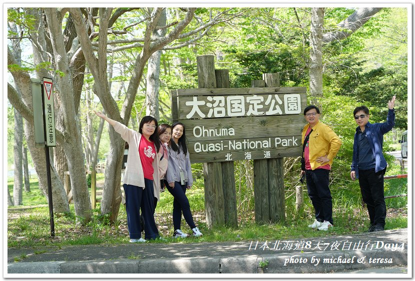 日本北海道8天7夜自由行Day4湯倉神社、聖女修道院及洞爺湖