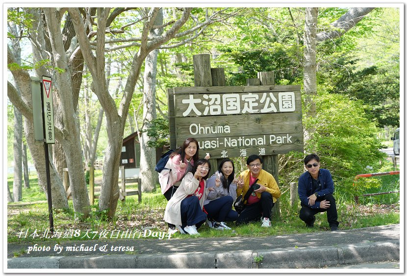 日本北海道8天7夜自由行Day4湯倉神社、聖女修道院及洞爺湖