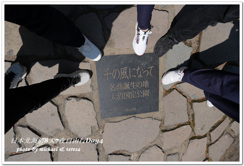 日本北海道8天7夜自由行Day4湯倉神社、聖女修道院及洞爺湖