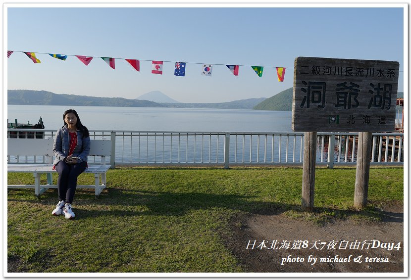 日本北海道8天7夜自由行Day4湯倉神社、聖女修道院及洞爺湖