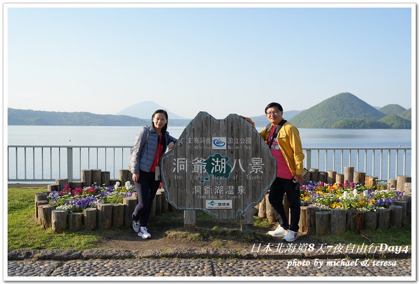 日本北海道8天7夜自由行Day4湯倉神社、聖女修道院及洞爺湖