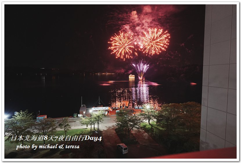 日本北海道8天7夜自由行Day4湯倉神社、聖女修道院及洞爺湖