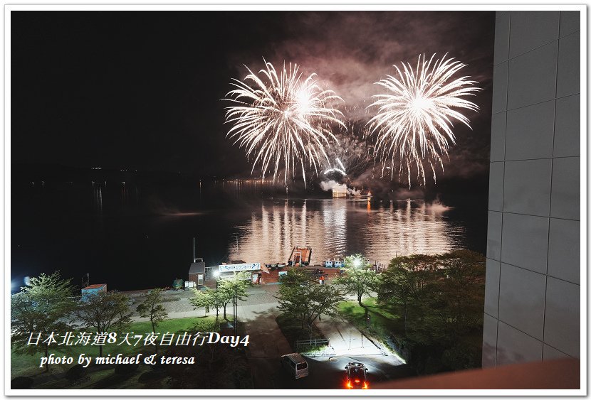 日本北海道8天7夜自由行Day4湯倉神社、聖女修道院及洞爺湖