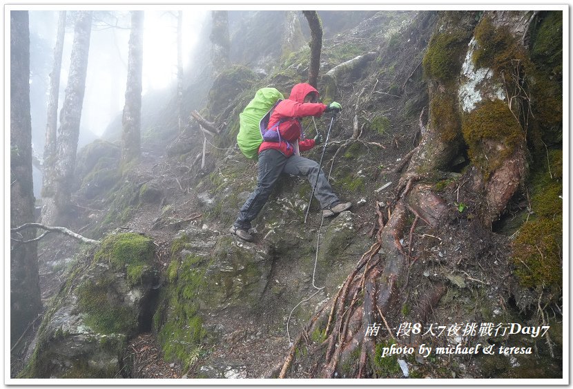 南一段8天7夜挑戰行Day7三叉營地至路牌398臨時營地篇