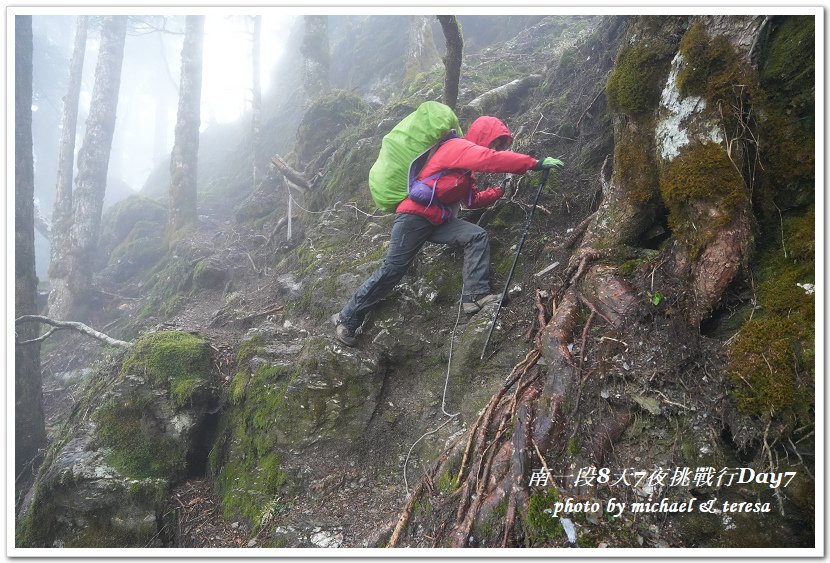 南一段8天7夜挑戰行Day7三叉營地至路牌398臨時營地篇