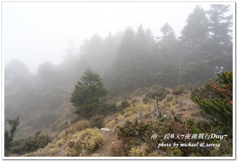 南一段8天7夜挑戰行Day7三叉營地至路牌398臨時營地篇