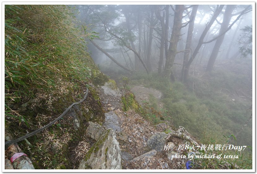 南一段8天7夜挑戰行Day7三叉營地至路牌398臨時營地篇