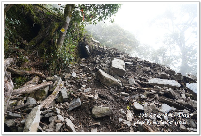 南一段8天7夜挑戰行Day7三叉營地至路牌398臨時營地篇