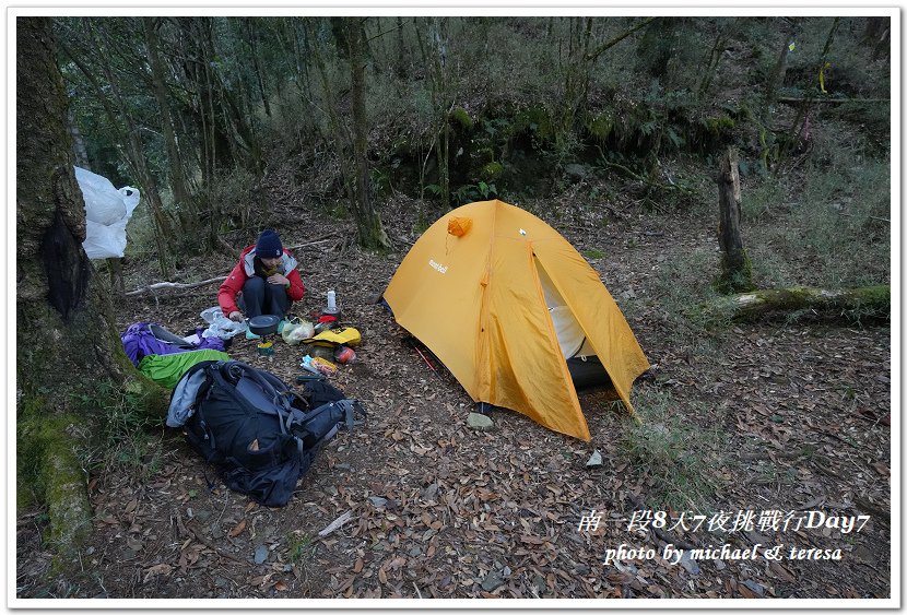 南一段8天7夜挑戰行Day7三叉營地至路牌398臨時營地篇