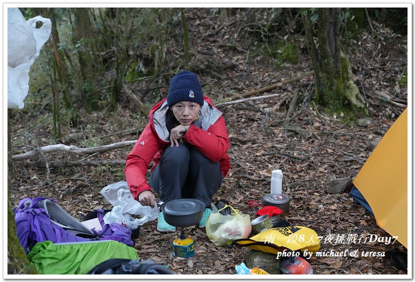 南一段8天7夜挑戰行Day7三叉營地至路牌398臨時營地篇