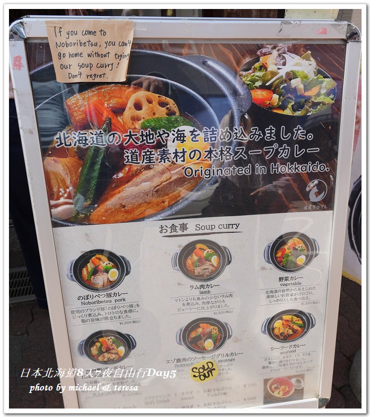 日本北海道8天7夜自由行Day5(下)登別地獄谷、大沼湯篇
