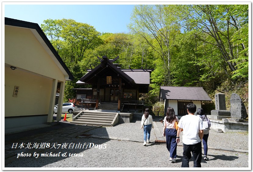 日本北海道8天7夜自由行Day5(下)登別地獄谷、大沼湯篇