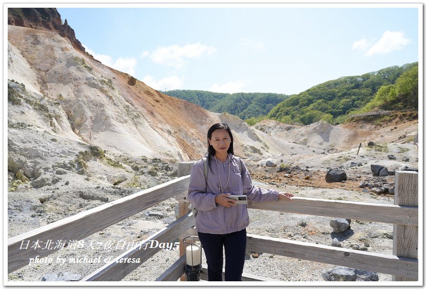 日本北海道8天7夜自由行Day5(下)登別地獄谷、大沼湯篇