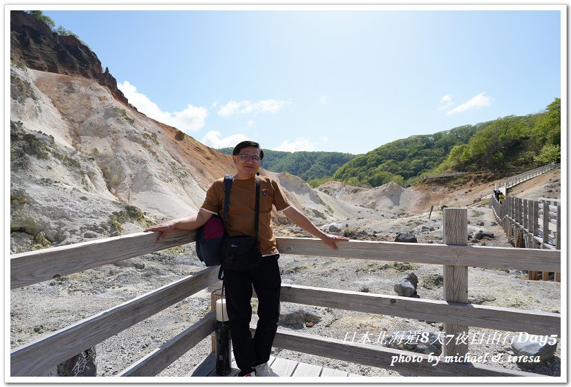 日本北海道8天7夜自由行Day5(下)登別地獄谷、大沼湯篇