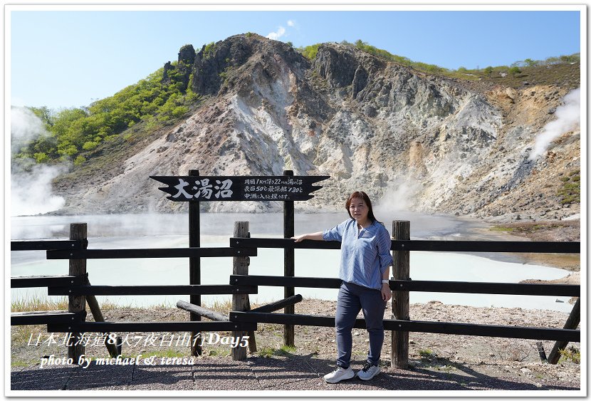 日本北海道8天7夜自由行Day5(下)登別地獄谷、大沼湯篇