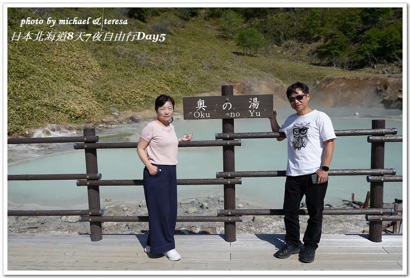 日本北海道8天7夜自由行Day5(下)登別地獄谷、大沼湯篇