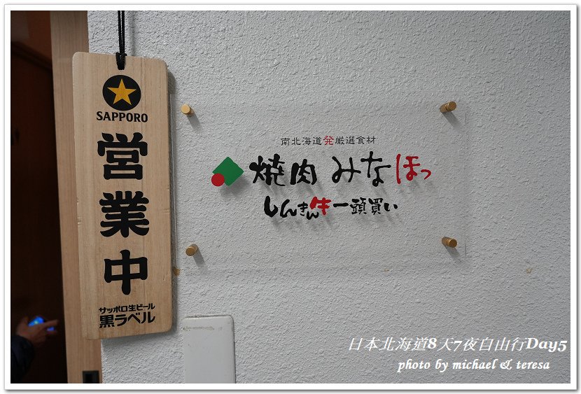 日本北海道8天7夜自由行Day5(下)登別地獄谷、大湯沼、奧