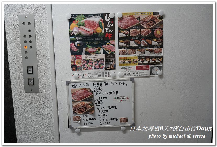 日本北海道8天7夜自由行Day5(下)登別地獄谷、大湯沼、奧