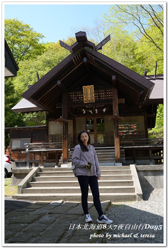 日本北海道8天7夜自由行Day5(下)登別地獄谷、大沼湯、奧