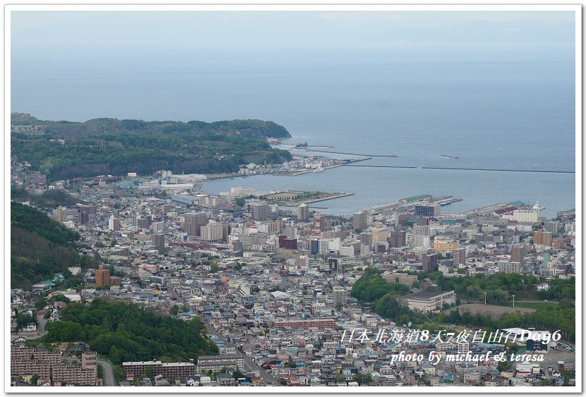 日本北海道8天7夜自由行Day6小樽一日散策、天狗山展望台、