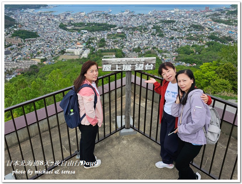 日本北海道8天7夜自由行Day6小樽一日散策、天狗山展望台、