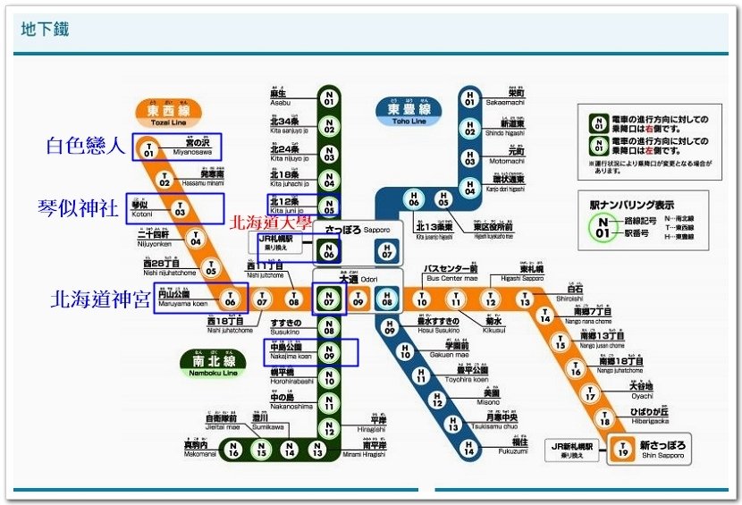 日本北海道8天7夜自由行Day7(下)琴似神社、北海道神宮、