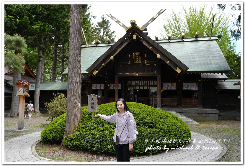 日本北海道8天7夜自由行Day7(下)琴似神社、北海道神宮、