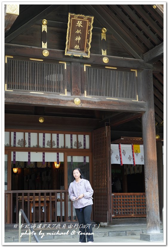 日本北海道8天7夜自由行Day7(下)琴似神社、北海道神宮、