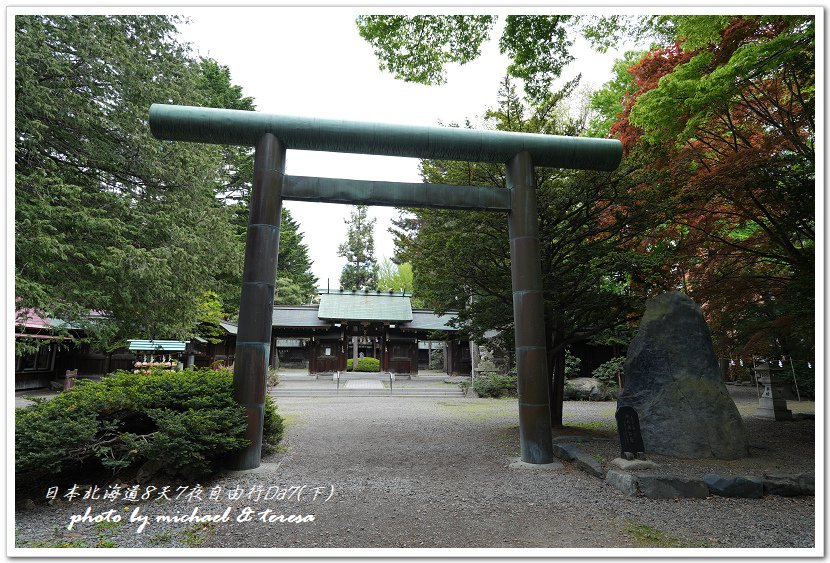 日本北海道8天7夜自由行Day7(下)琴似神社、北海道神宮、