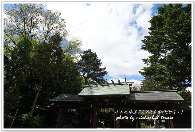 日本北海道8天7夜自由行Day7(下)琴似神社、北海道神宮、