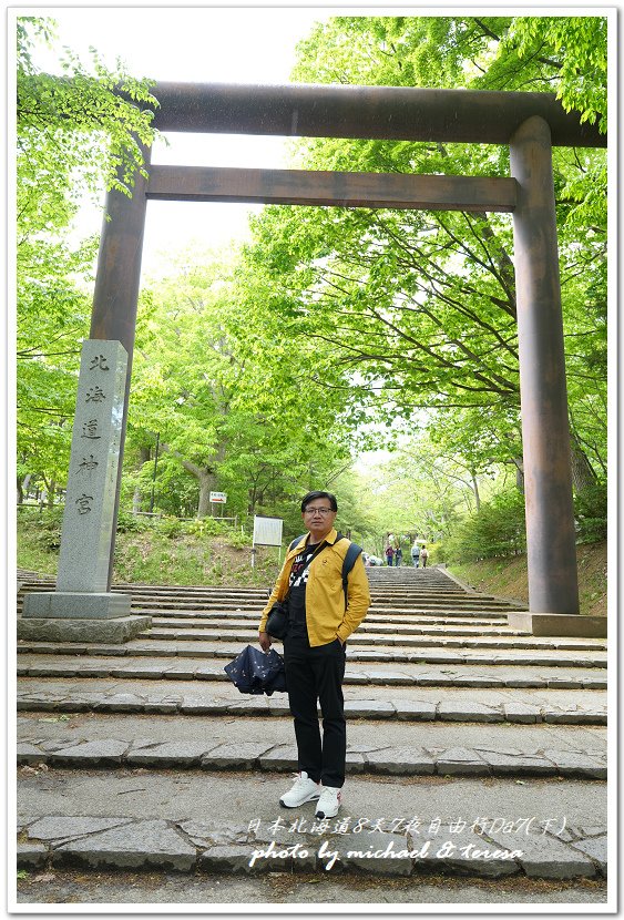 日本北海道8天7夜自由行Day7(下)琴似神社、北海道神宮、