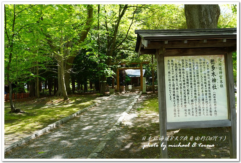 日本北海道8天7夜自由行Day7(下)琴似神社、北海道神宮、