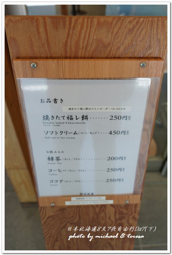 日本北海道8天7夜自由行Day7(下)琴似神社、北海道神宮、