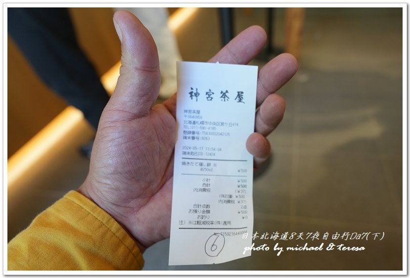 日本北海道8天7夜自由行Day7(下)琴似神社、北海道神宮、