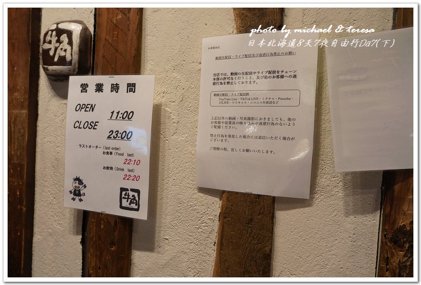 日本北海道8天7夜自由行Day7(下)琴似神社、北海道神宮、