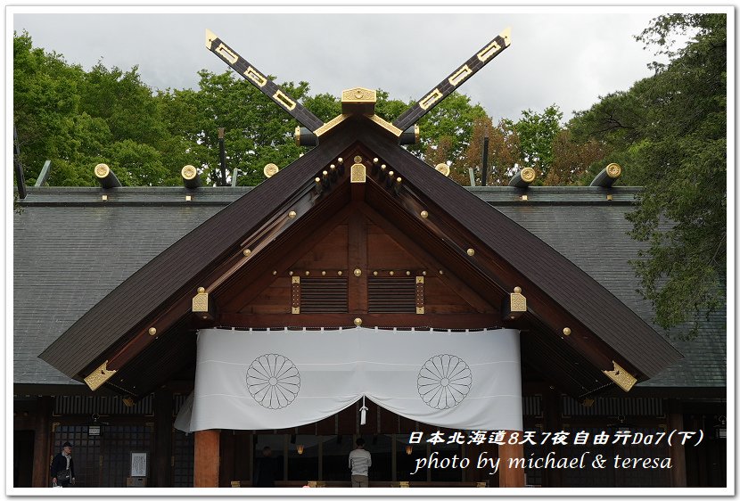 日本北海道8天7夜自由行Day7(下)琴似神社、北海道神宮、