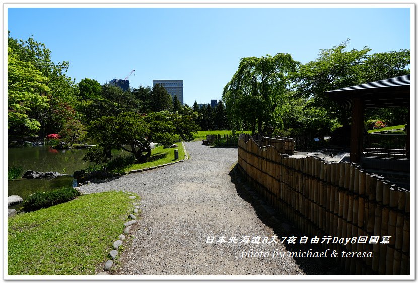 日本北海道8天7夜自由行Day8中島公園及回國篇