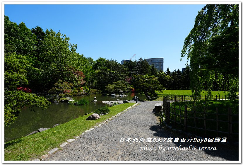 日本北海道8天7夜自由行Day8中島公園及回國篇