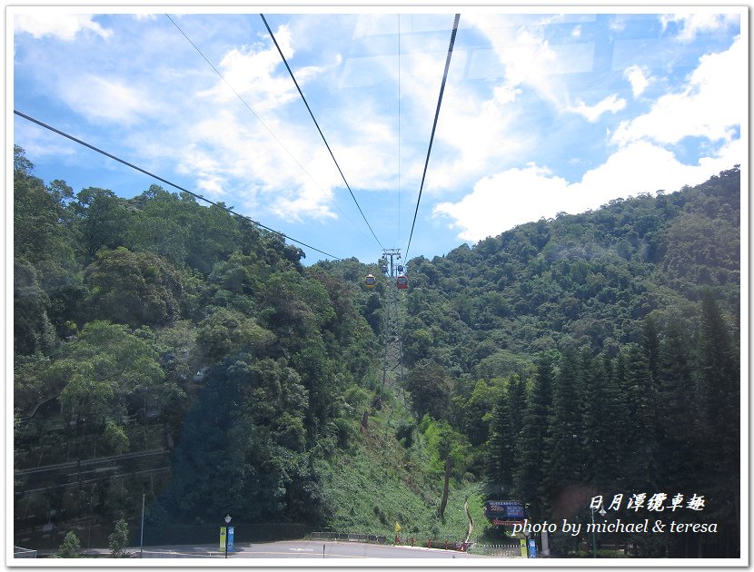 日月潭纜車趣