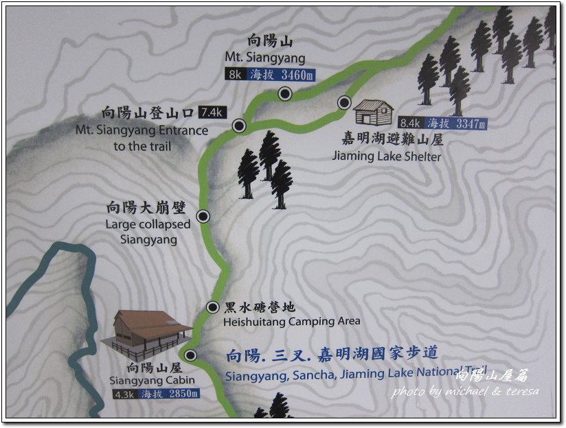 向陽山、三叉山及嘉明湖4天3夜 Day1向陽山屋環境及晚餐篇